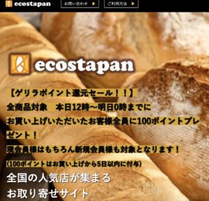 ecostapan　トップページ
